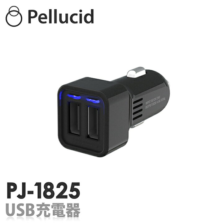 楽天市場 4 8a 2usbポート充電器 シガーソケット差込みタイプ Bk Pj 15 12v 24v車対応 車 スマホ 携帯 シャチホコストア