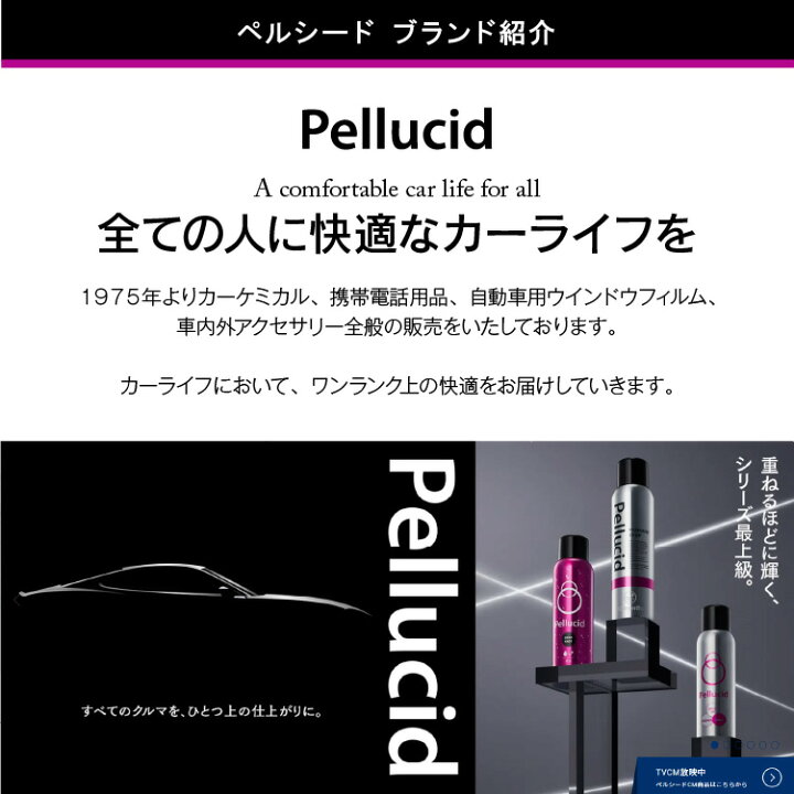 楽天市場】【お一人様1本限り3,298→1,980円】ペルシード グロスアップコート 水垢落し+撥水ガラスコーティング PCD-41 スプレーして拭くだけ 全塗装色対応 光沢復元 くすみ除去 : シャチホコストア 楽天市場】【お一人様1本限り3,298→1,980円】ペルシード グロスアップコート 水垢落し+撥水ガラスコーティング PCD-41 スプレーして拭くだけ 全塗装色対応 光沢復元 くすみ除去 : シャチホコストア