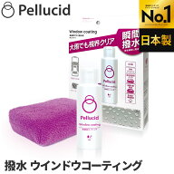 ペルシード ウインドウコーティング 瞬間撥水 ガラス撥水剤 車 日本製 PCD-50 塗り込みタイプ 専用スポン…