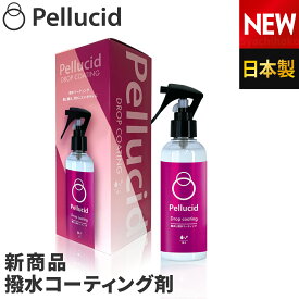 2024年3月発売の新商品 ペルシード 日本製 撥水ボディーコーティング剤 ドロップコーティング PCD-813