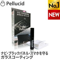 ペルシード ナビ・ブラックパネルコーティング PCD-902 ナビ・パネルを守るガラスコーティング 日本製 傷…