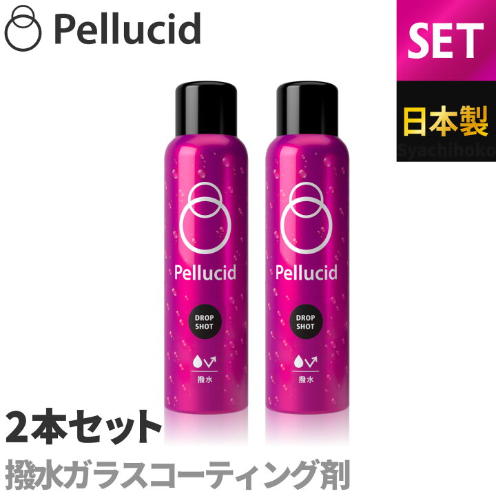 コーティング剤 車 ガラスコーティング ガラスコーティング剤 グロスアップコート コーティング ペルシード 撥水 車のコーティング 高撥水 送料無料 当日発送可能 ペルシード