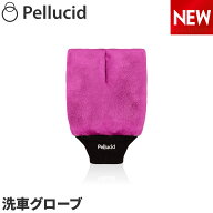 ペルシード ウォッシンググローブ PCD-200 コーティング施工車にも最適 ボディを傷つけない、やわらかい…