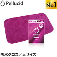 ランキング1位 ペルシード 洗車タオル 超吸水 傷防止 ドライングクロス ビッグ PCD-20 洗車後の水滴を一…