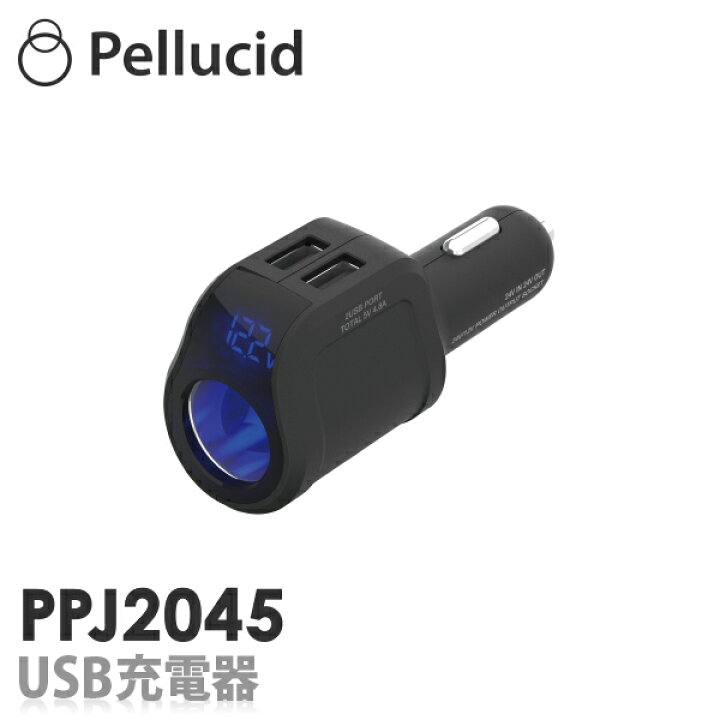 楽天市場 新商品 ペルシード 4 8a 2usbポート 1ソケット 充電器 シガーソケット差込みタイプ Ppj45 12v 24v車対応 車 スマホ 携帯 カーチャージャー シャチホコストア