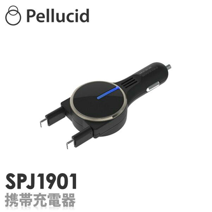 楽天市場 Type C Type C ツインリール充電器 シガーソケット差込みタイプ 4 0a ブラック Bk Spj1901 12v 24v車対応 携帯 車 スマホ タイプc Android アンドロイド シャチホコストア