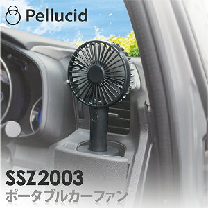扇風機 カー用品 充電式の人気商品 通販 価格比較 価格 Com