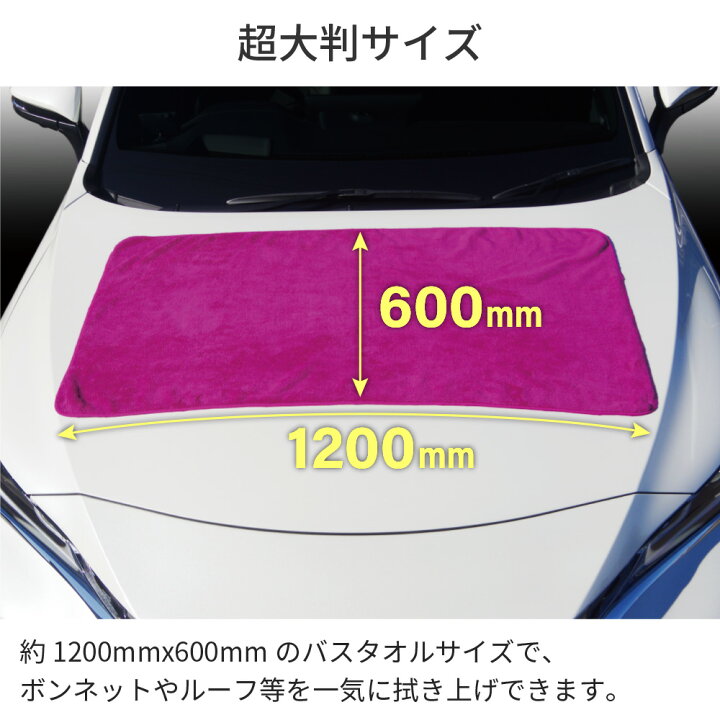 楽天市場 新商品 ペルシード 洗車タオル 超吸水 傷防止 ドライングクロス スーパービッグ Pcd 31 洗車後の水滴を一気に拭き取ります コーティング施工車にも最適 高品質マイクロファイバー 吹き上げ 大判 洗車グッズ シャチホコストア