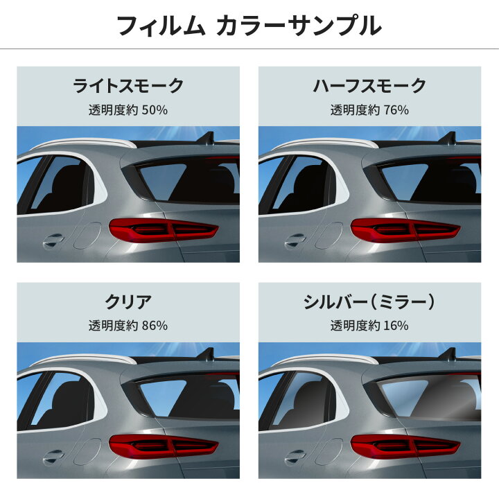 楽天市場 数量限定特価 カーフィルム 60cm 1 5m ハードコート シルバーミラーフィルム 可視光線透過率約16 Tfm 617 ハードコート 紫外線uvカット 断熱 車 日除け スモーク ウインドウフィルム ペルシード シャチホコストア
