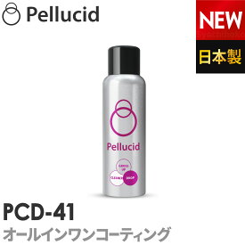 楽天市場 コーティング 拭くだけの通販