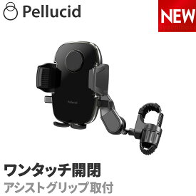 ペルシード スマホホルダー PPH2202 片手ワンタッチ開閉 アシストグリップ取付 車 車載用 車載ホルダー 縦横置き対応 トラック ハイエース キャラバン