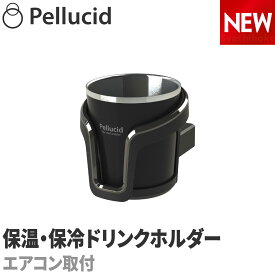 新商品（特許出願中）コンビニコーヒー対応 保温保冷 サーモタンブラードリンクホルダー ブラック ホット アイス HOT＆ICE S/M/L 兼用 ペルシード PDK2112