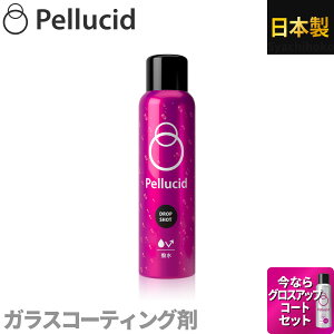カー コーティング ペルシード 自動車 バイクの人気商品 通販 価格比較 価格 Com