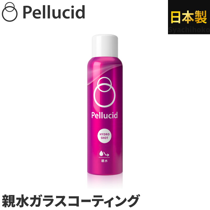 楽天市場 Tvcm放映中 ペルシード 親水ガラスコーティング剤 ハイドロショット Pcd 09 180ml スプレーして拭くだけ 全塗装色 コーティング施工車にも対応 車 疎水 シャチホコストア
