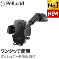ランキング1位 ペルシード スマホホルダー 車 PPH2108 強力吸盤ダッシュボード取付 片手ワンタッチ開閉 …
