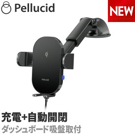 新商品 ペルシード スマホホルダー PPH2308 ワイヤレス充電+自動開閉 強力吸盤ダッシュボード取付 ロングアーム ローポジション Qi正規認証品 高速充電 キャパシタ内蔵 車 車載用 車載ホルダー 縦横置き対応