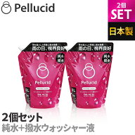 ペルシード PCD-401 ピュアドロップウォッシャー 2個セット ウォッシャー液 撥水 純水ベース オールシー…