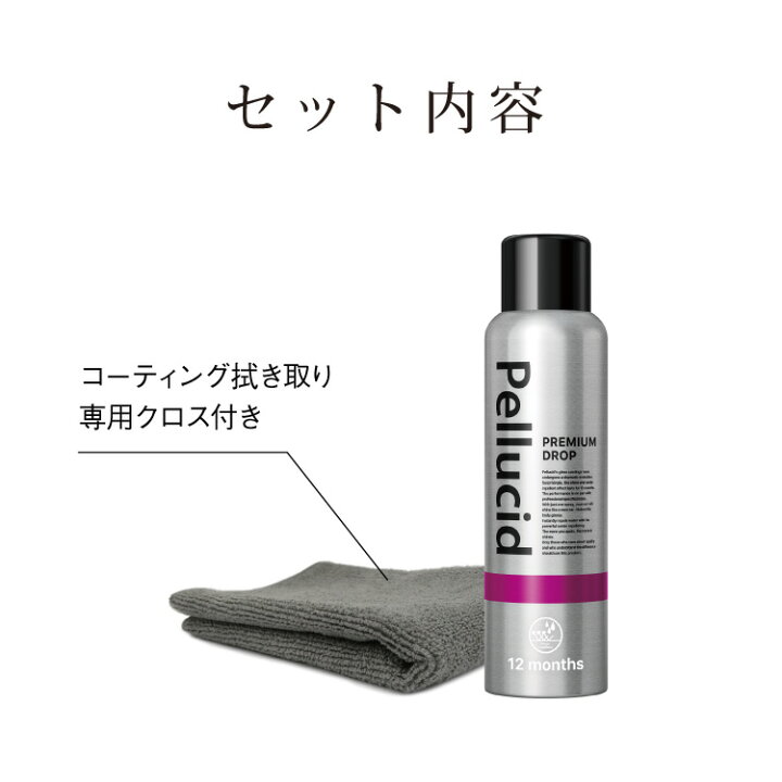 楽天市場】ペルシード プロ仕様 撥水ガラスコーティング剤 プレミアム  
