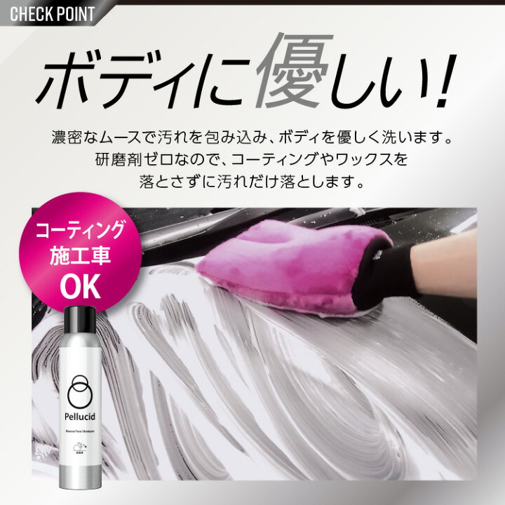 楽天市場】ペルシード ムースピュアシャンプー PCD-103 全塗装色 コーティング施工車対応 泡で出るからバケツ不要 濃密泡で汚れを吸収スッキリ落とす ボディに優しい 濃縮タイプ約20台分 車 中性 カーシャンプー 洗剤 洗車グッズ【期間限定ウォッシングスポンジセット ... 楽天市場】ペルシード ムースピュアシャンプー PCD-103 全塗装色 コーティング施工車対応 泡で出るからバケツ不要 濃密泡で汚れを吸収スッキリ落とす ボディに優しい 濃縮タイプ約20台分 車 中性 カーシャンプー 洗剤 洗車グッズ【期間限定ウォッシングスポンジセット ...