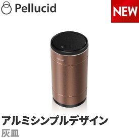 灰皿 車 メタルシンプルアッシュトレイ ブロンズ 高品質アルミボディ PDA2206 フタ付 耐熱2重ボトル おしゃれ 卓上