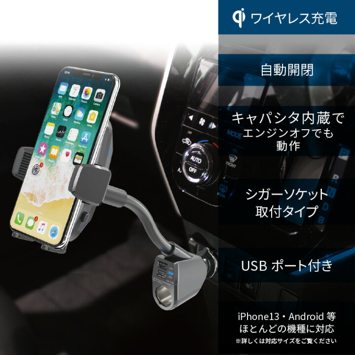 楽天市場 スマホホルダー ワイヤレス充電器 自動開閉 シガーソケット取付 ローポジション フレキシブルタイプ Qi正規認証品 高速充電 キャパシタ内臓 車載用 車 車載ホルダー スマートフォン 充電器 携帯 スタンド ペルシード Pph46 シャチホコストア