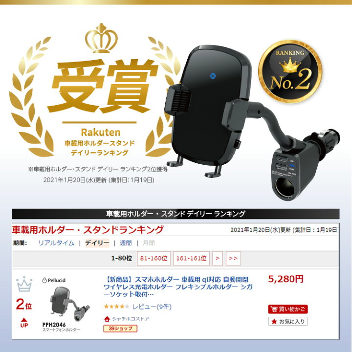 楽天市場 スマホホルダー ワイヤレス充電器 自動開閉 シガーソケット取付 ローポジション フレキシブルタイプ Qi正規認証品 高速充電 キャパシタ内臓 車載用 車 車載ホルダー スマートフォン 充電器 携帯 スタンド ペルシード Pph46 シャチホコストア
