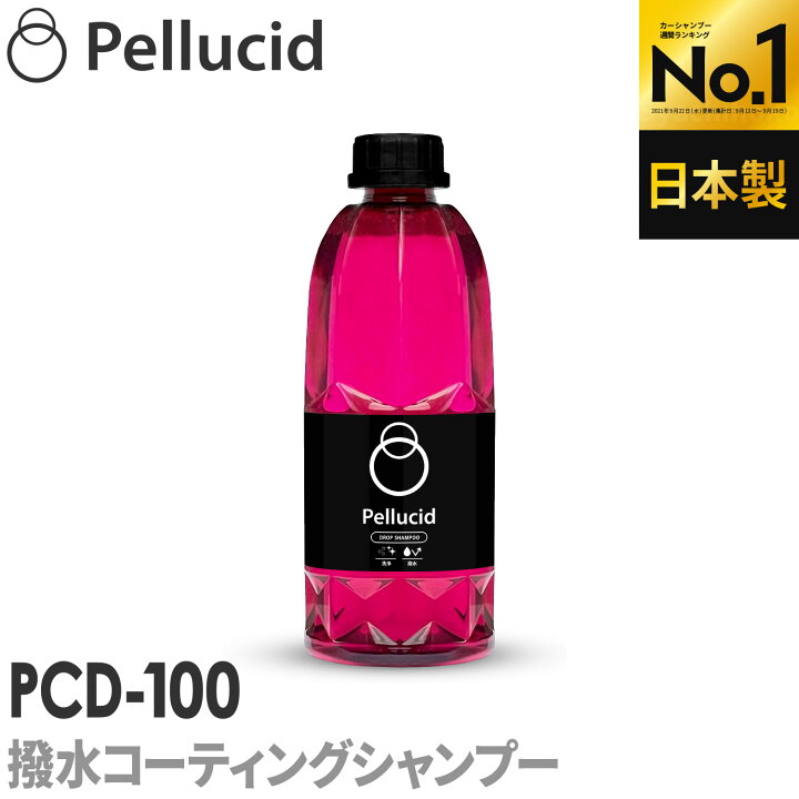 楽天市場 ペルシード 超泡シャンプー 撥水コーティング Pcd 100 ドロップシャンプー 全塗装色 コーティング施工車対応 雨や汚れを弾く撥水シャンプー 車 カーシャンプー 洗剤 洗車グッズ シャチホコストア