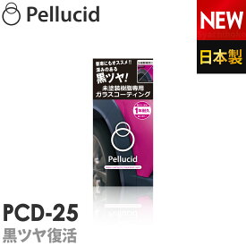 楽天市場 樹脂 ガラス コーティングの通販