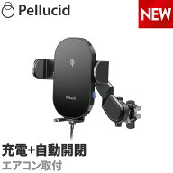 ペルシード スマホホルダー PPH2309 ワイヤレス充電+自動開閉 エアコン取付 ローポジション スイングアー…