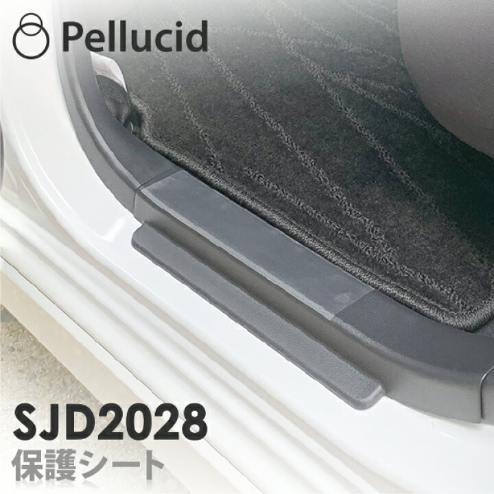 楽天市場 保護シート 車 滑らないステップ保護シート 半透明 Sjd28 内装 サイドステップ プロテクションフィルム シャチホコストア