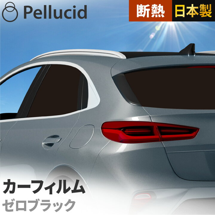 楽天市場 数量限定特価 カーフィルム 50cm 2 0m ゼロブラック 可視光線透過率約0 Tfz 128 紫外線uvカット 断熱 車 日除け スモーク ウインドウフィルム 日本製 ペルシード シャチホコストア
