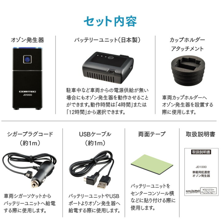 楽天市場】新商品 車載用低濃度オゾン発生器 ウィルス 菌 臭い 消臭 除 