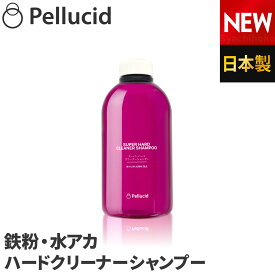 ペルシード クリーナー洗車 スーパーハードクリーナーシャンプー PCD-105 中性 水垢 鉄粉除去