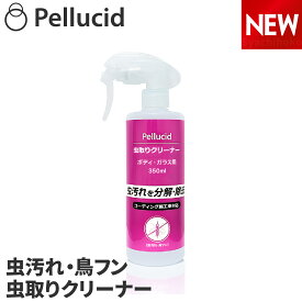 新商品 ペルシード 虫取りクリーナー PCD-302 スプレーして拭くだけ 洗車では落ちないこびり付いた虫を除去