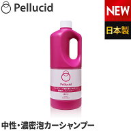 新商品 ペルシード 濃縮カーシャンプー 中型車約33台分 PCD-109 日本製 濃密泡 中性 ノーコンパウンド 全…