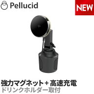 ペルシード MagSafe対応 スマホホルダー 車 PH2644 強力マグネット+ワイヤレス高速充電 ドリンクホルダー…