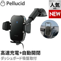 ペルシード スマホホルダー PPH2305 ワイヤレス充電器+自動開閉 強力吸盤ダッシュボード取付 ロングアーム ローポジション Qi正規認証品 高速充電オートスキャン キャパシタ内蔵 車 車載用 車載ホルダー 縦横置き対応