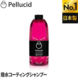 ランキング1位 ペルシード 撥水カーシャンプー PCD-100 ドロップシャンプー 濃縮タイプ コーティング効果約2ヶ月持続 中性 ノーコンパウンド 全塗装色 コーティング施工車対応 洗剤 洗車グッズ
