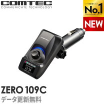 楽天市場】コムテックレーダー探知機の通販