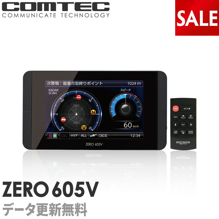 楽天市場】【台数限定 超特価】レーダー探知機 コムテック ZERO605V 