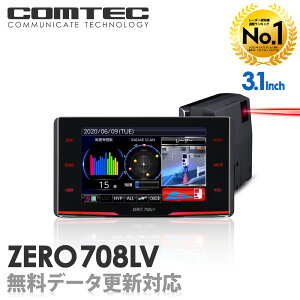 レーダー探知機ランキング1位 レーザー&レーダー探知機 コムテック ZERO708LV 無料データ更新 レーザー式移動オービス対応 OBD2接続 GPS搭載 3.1インチ液晶