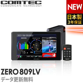【新商品】レーザー&レーダー探知機 コムテック ZERO809LV 無料データ更新 レーザー式移動オービス対応 OBD2接続 GPS搭載 4.0インチ液晶
