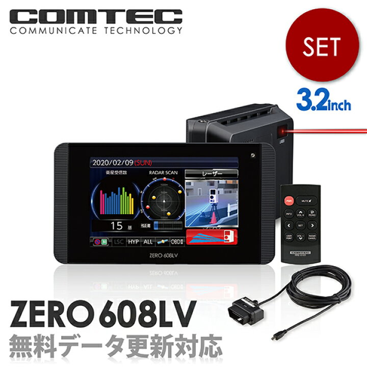 楽天市場】【新商品】レーザー&レーダー探知機 コムテック ZERO608LV+ 