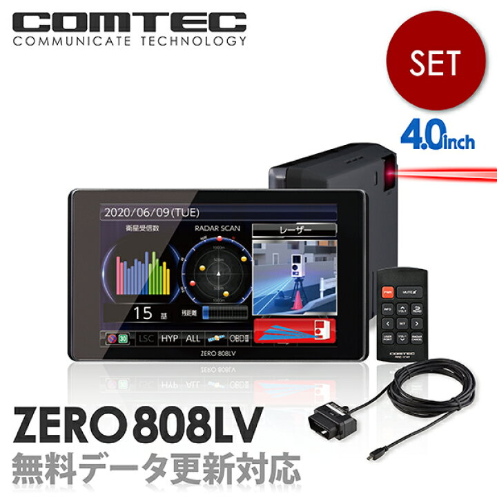 楽天市場】【新商品】レーザー&レーダー探知機 コムテック ZERO808LV+ 