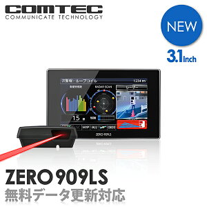 【2020年8月発売の新商品】セパレート型 レーザー&レーダー探知機 コムテック ZERO909LS 無料データ更新 レーザー式移動オービス対応 OBD2接続 GPS搭載 3.1インチ液晶