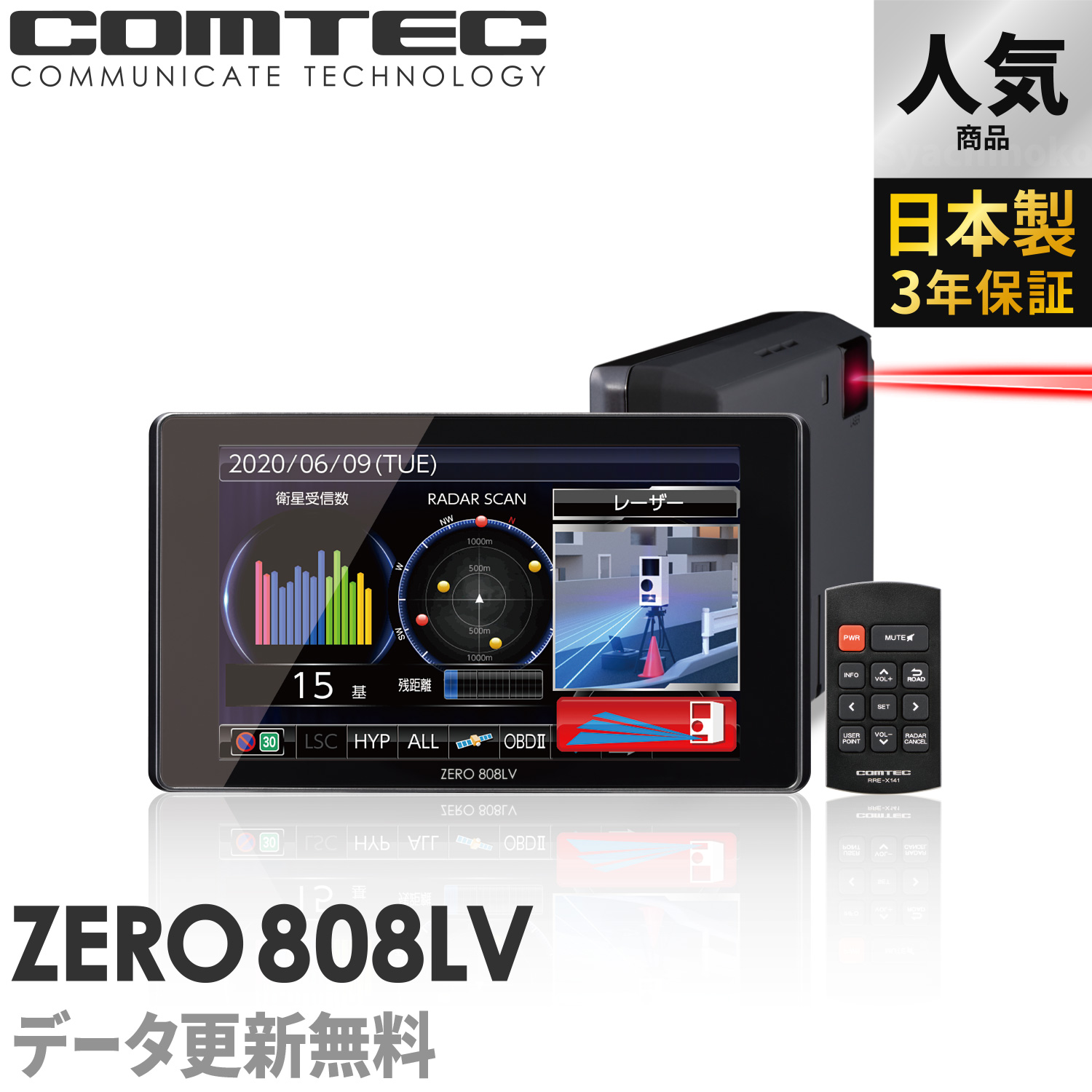 【新商品】レーザー&レーダー探知機 コムテック ZERO808LV 無料データ更新 レーザー式移動オービス対応 OBD2接続 GPS搭載  4.0インチ液晶 | シャチホコストア