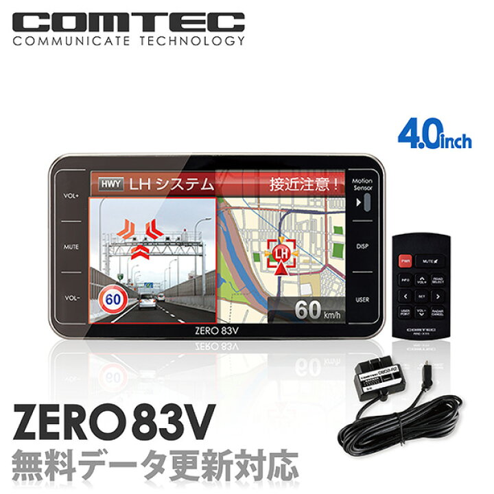楽天市場】【レーダー探知機】ZERO 83V + OBD2-R2セット COMTEC 