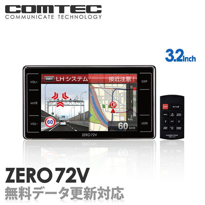 楽天市場】レーダー探知機 ZERO72V (ZERO 72V) COMTEC（コムテック 