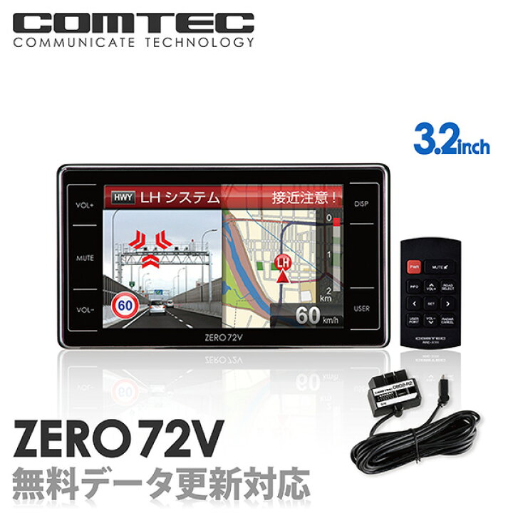 楽天市場】レーダー探知機 ZERO72V (ZERO 72V)+OBD2-R2セット COMTEC 