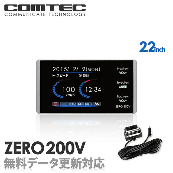 楽天市場】【レーダー探知機】 ZERO 200V + OBD2-R2セット COMTEC 
